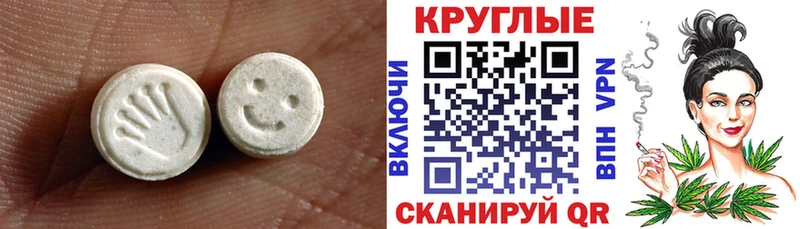 цена   Богучар  Ecstasy ешки 