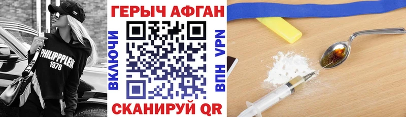 Героин хмурый  Богучар 